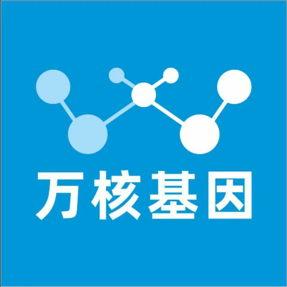随州咸丰县万核基因DNA检测咨询中心